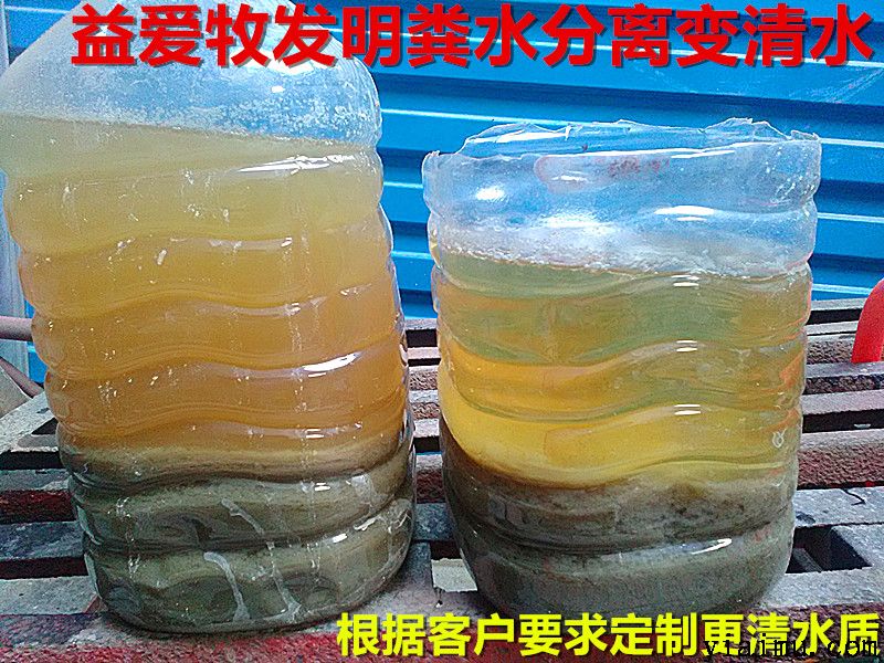 益爱牧粪水变清水 益爱牧粪水变清水
