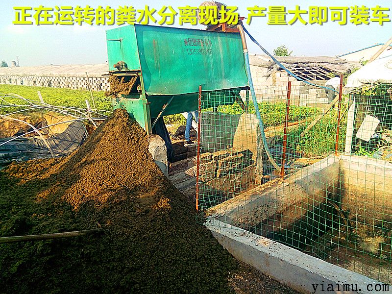 益爱牧粪水分离机 益爱牧粪水分离机
