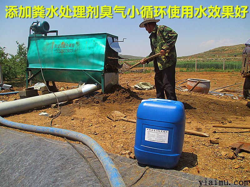 鸭粪水处理固液分离机 鸭粪水处理固液分离机