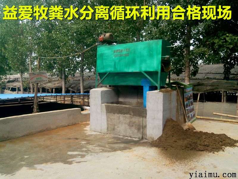 肉鸭粪水固液分离机现场 肉鸭粪水固液分离机现场