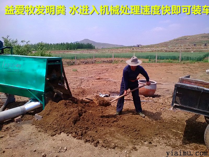 畜禽粪水干湿分离机装车 畜禽粪水干湿分离机装车