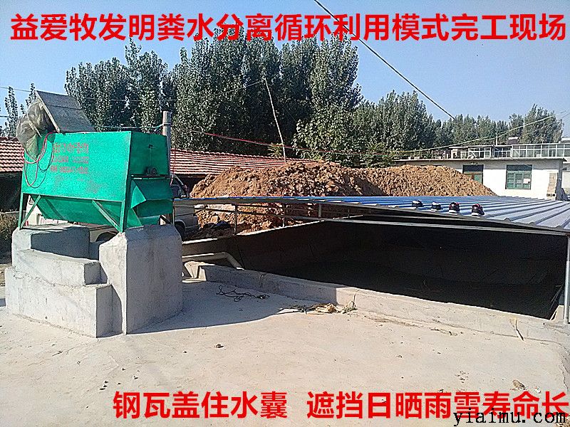 粪污水处理循环使用 粪污水处理循环使用