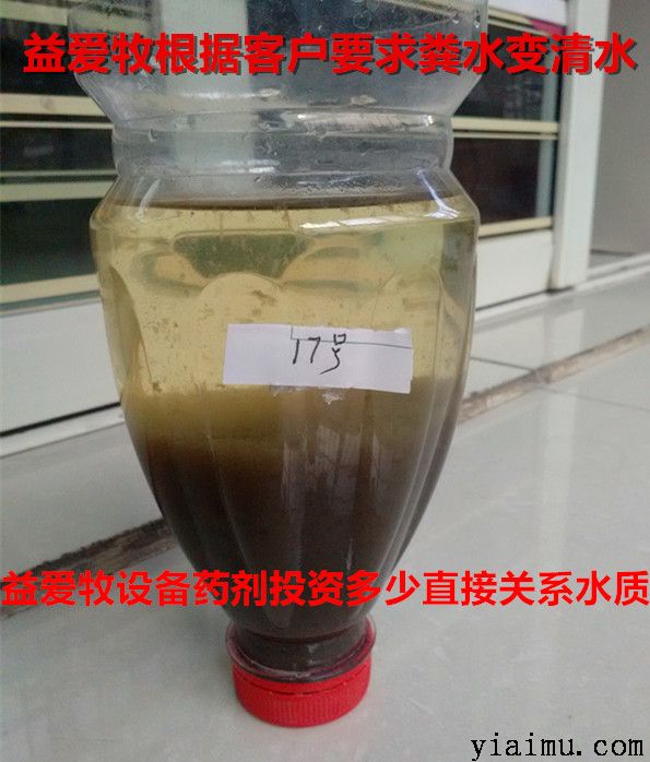 益爱牧处理粪水变清水 益爱牧处理粪水变清水