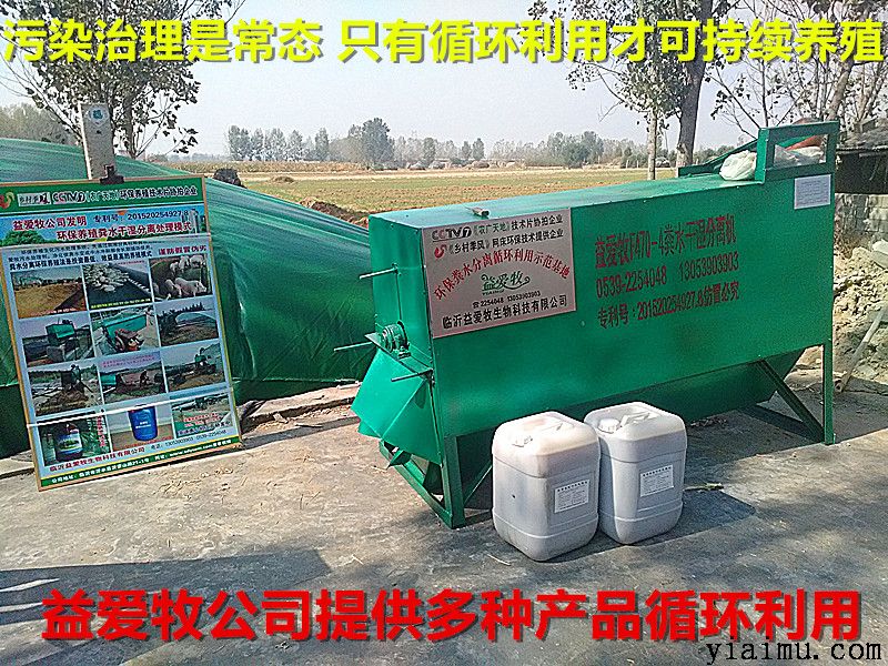益爱牧粪水处理剂水囊机械 益爱牧粪水处理剂水囊机械
