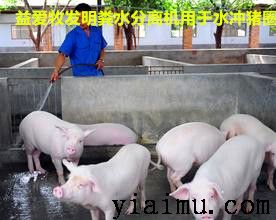 益爱牧环保养猪粪水处理 益爱牧环保养猪粪水处理