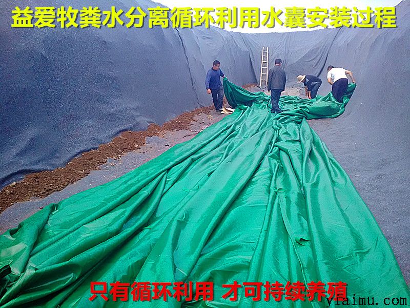 益爱牧水囊粪水处理 益爱牧水囊粪水处理