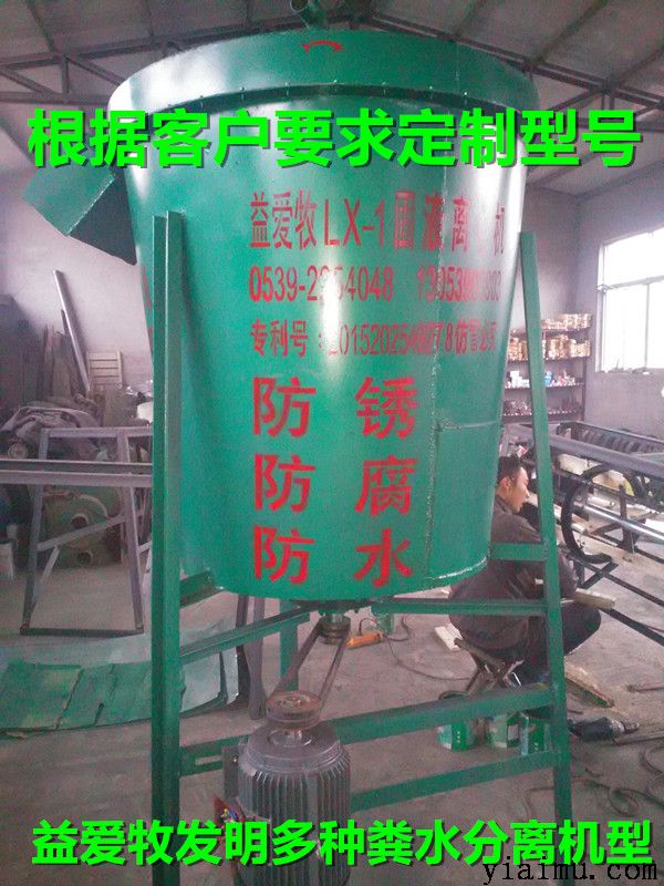益爱牧粪水固液分离机 益爱牧粪水固液分离机